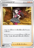 Roxanne - 065/067