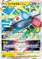 Magnezone VSTAR - 017/071