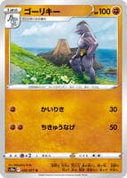 Machoke