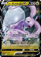 Hisuian Goodra V - 056/071