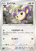Aipom