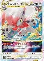 Hisuian Zoroark VSTAR - 062/071