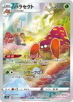 Parasect - 072/071