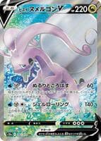 Hisuian Goodra V - 082/071