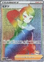 Arezu - 095/071