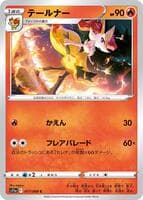 Braixen - 017/068