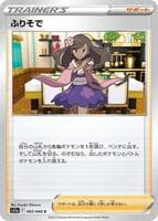 Furisode Girl - 065/068