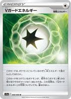 V Guard Energy - 068/068