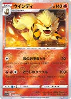 Arcanine (Poke Ball Pattern)