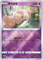 Exeggcute (Poke Ball Pattern)