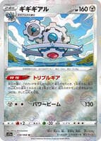Klinklang (Poke Ball Pattern)
