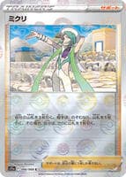 Wallace - 066/068 (Poke Ball Pattern)
