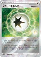 V Guard Energy - 068/068 (Poke Ball Pattern)