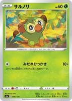 Grookey - 006/190