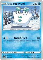 Galarian Darumaka - 037/190