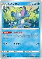 Drizzile - 040/190