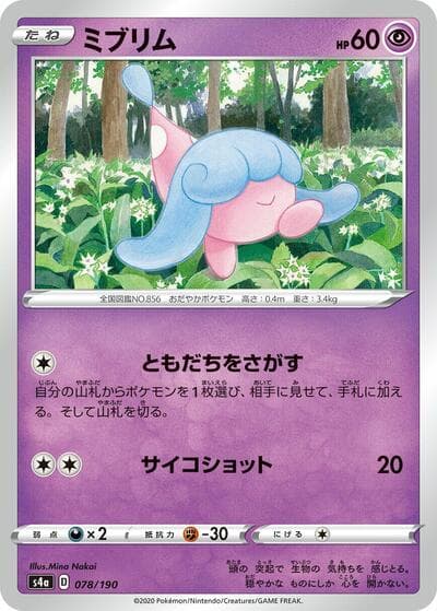 Hatenna - 078/190