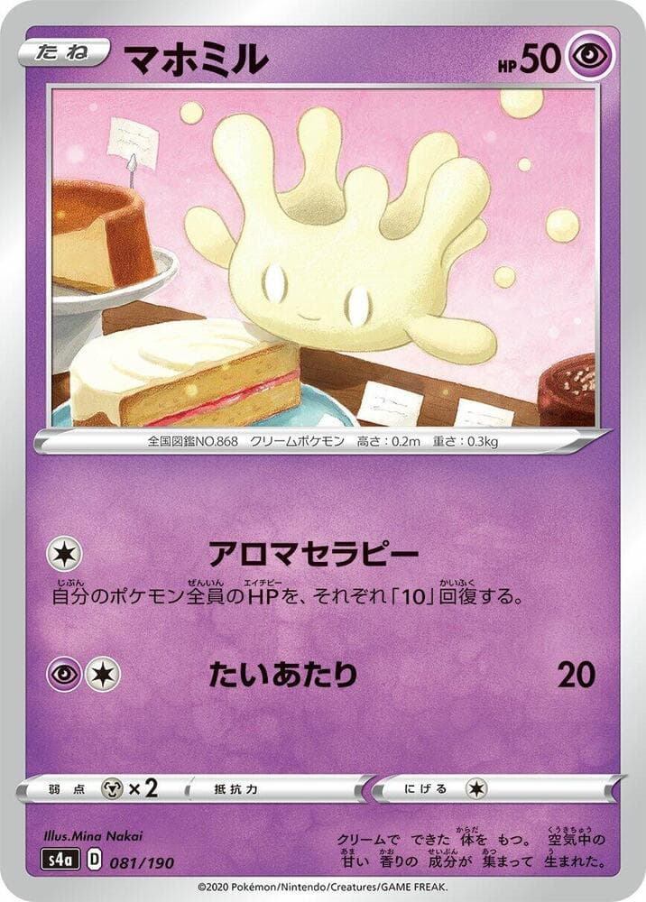 Milcery - 081/190