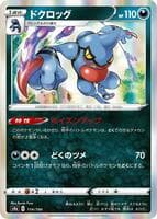 Toxicroak
