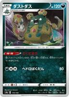 Garbodor