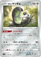 Galarian Stunfisk - 128/190