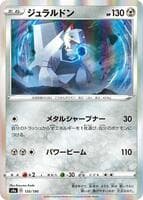 Duraludon - 135/190
