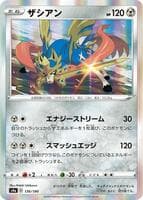 Zacian