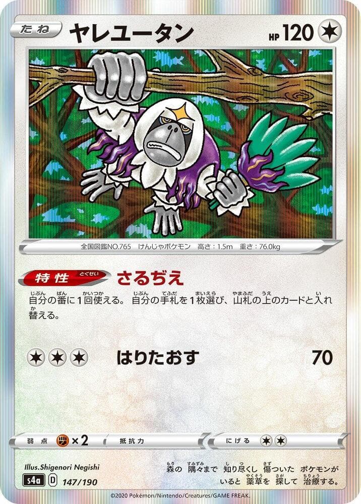 Oranguru - 147/190