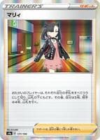 Marnie - 177/190
