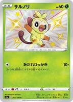 Grookey - 203/190