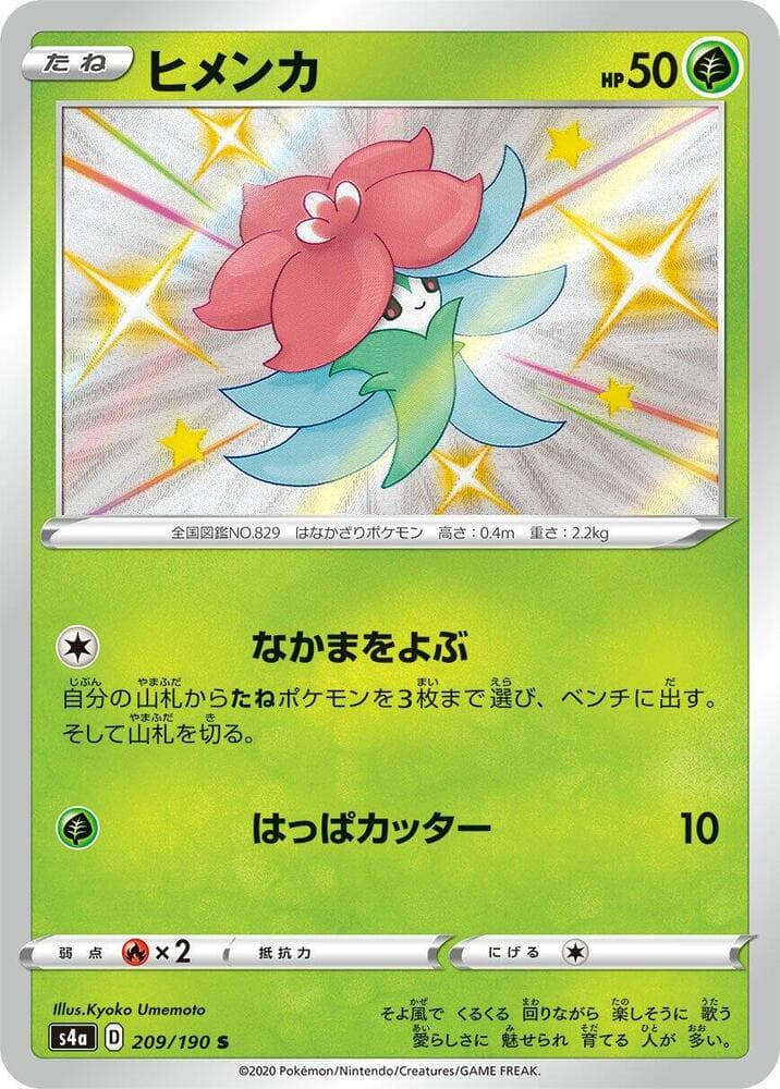 Gossifleur - 209/190