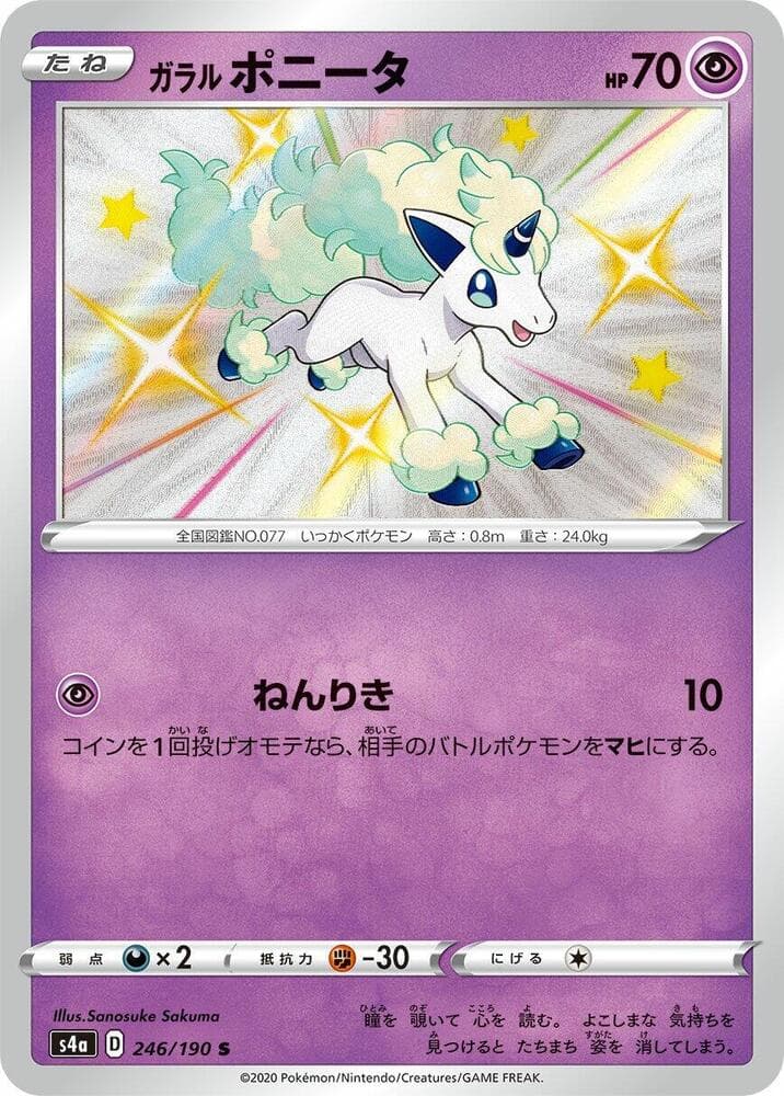 Galarian Ponyta - 246/190