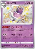 Polteageist - 252/190