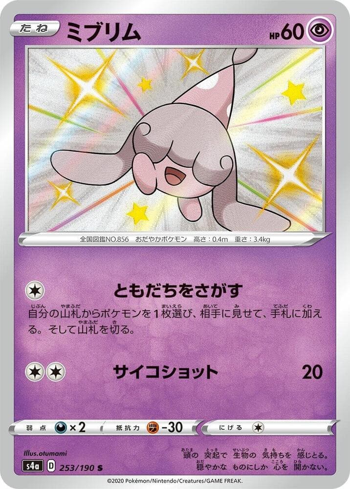Hatenna - 253/190