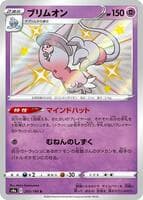 Hatterene - 255/190