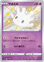 Milcery - 256/190