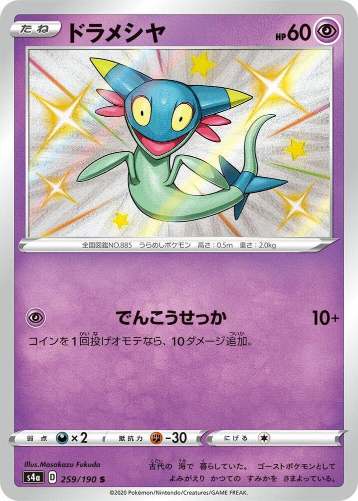 Dreepy - 259/190