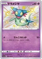 Dreepy - 259/190