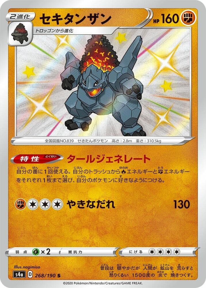 Coalossal - 268/190