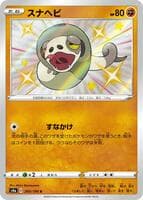 Silicobra - 269/190