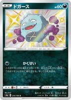 Koffing - 275/190
