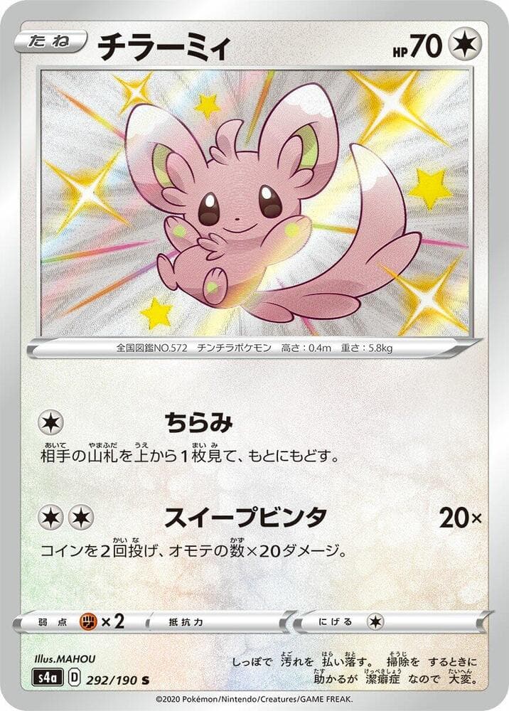 Minccino - 292/190