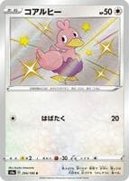 Ducklett - 294/190