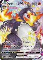Charizard VMAX