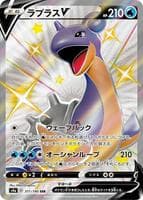 Lapras V - 311/190