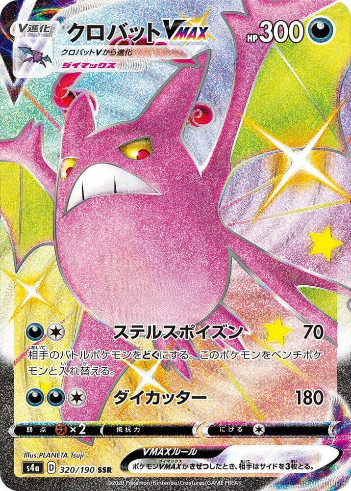 Crobat VMAX - 320/190
