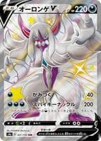Grimmsnarl V