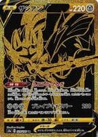 Zacian V - 329/190