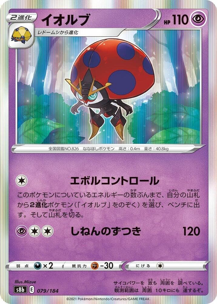 Orbeetle