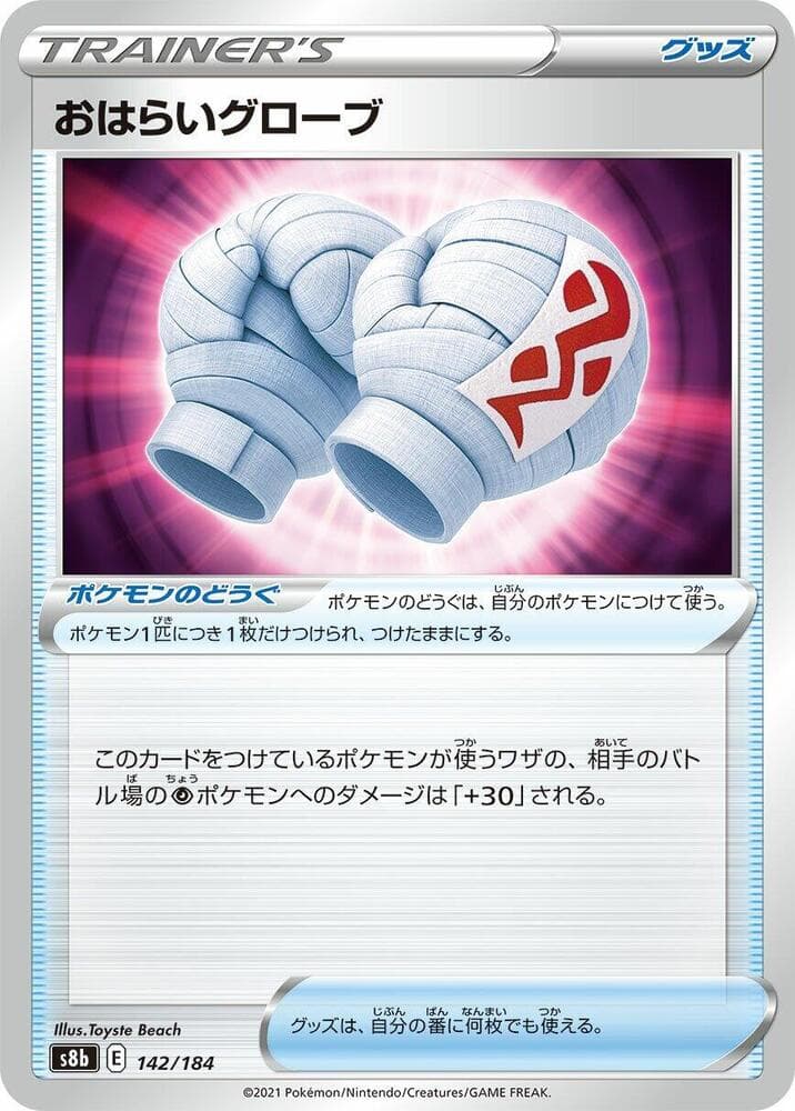 Cleansing Gloves